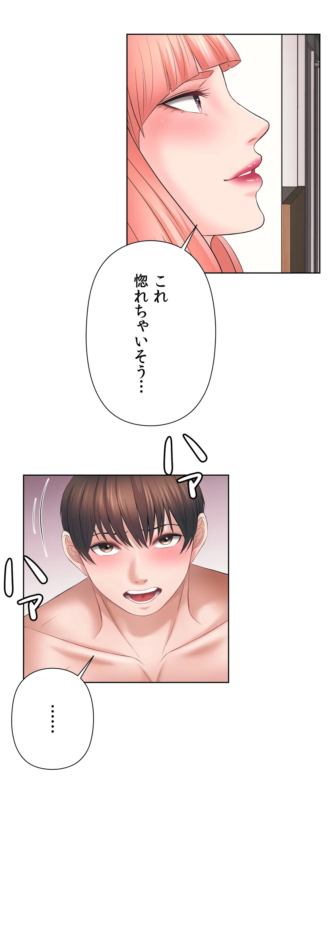 ページ 33 — 第38話