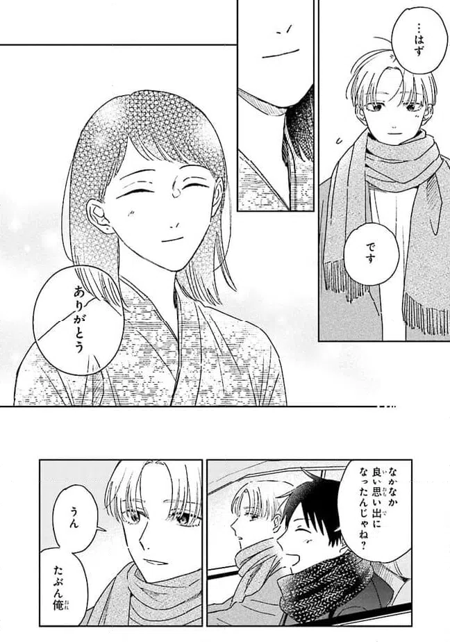 ページ 26 — 第11話
