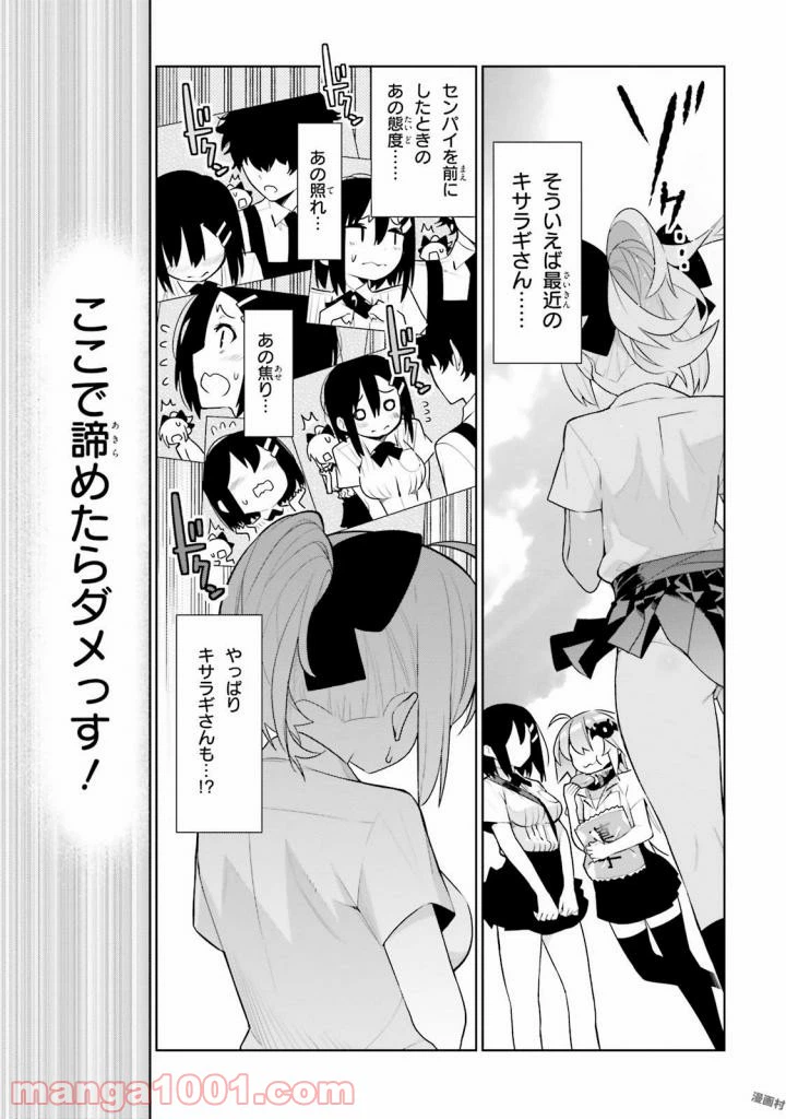 ページ 11 — 第39話