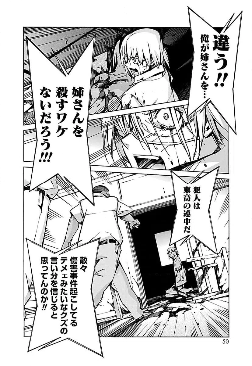 ページ 42 — 第33話