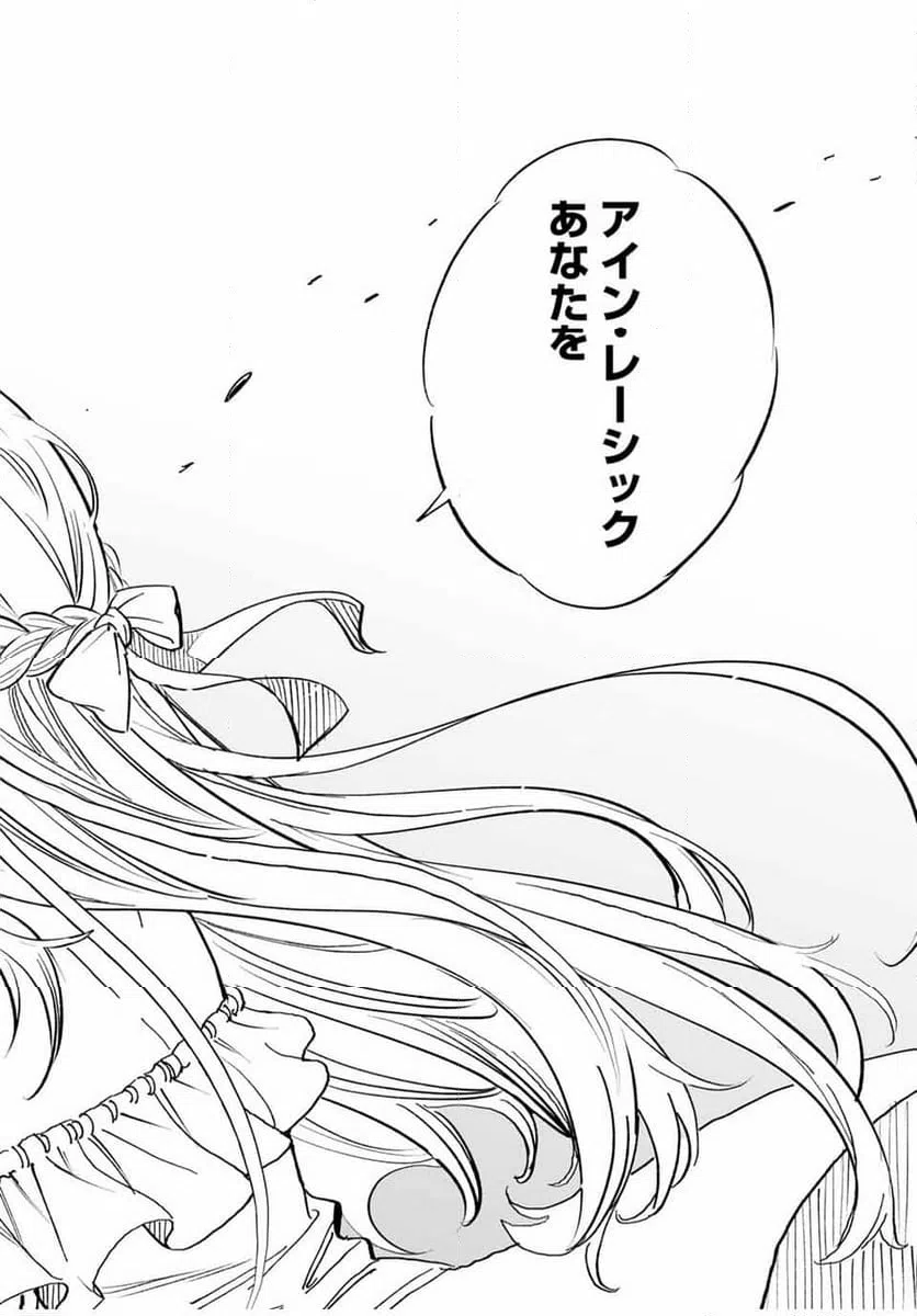 ページ 12 — 第110.2話