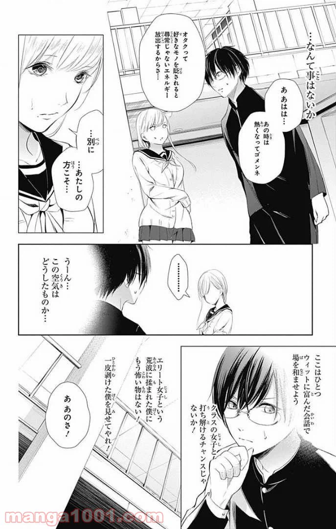ページ 39 — 第26話