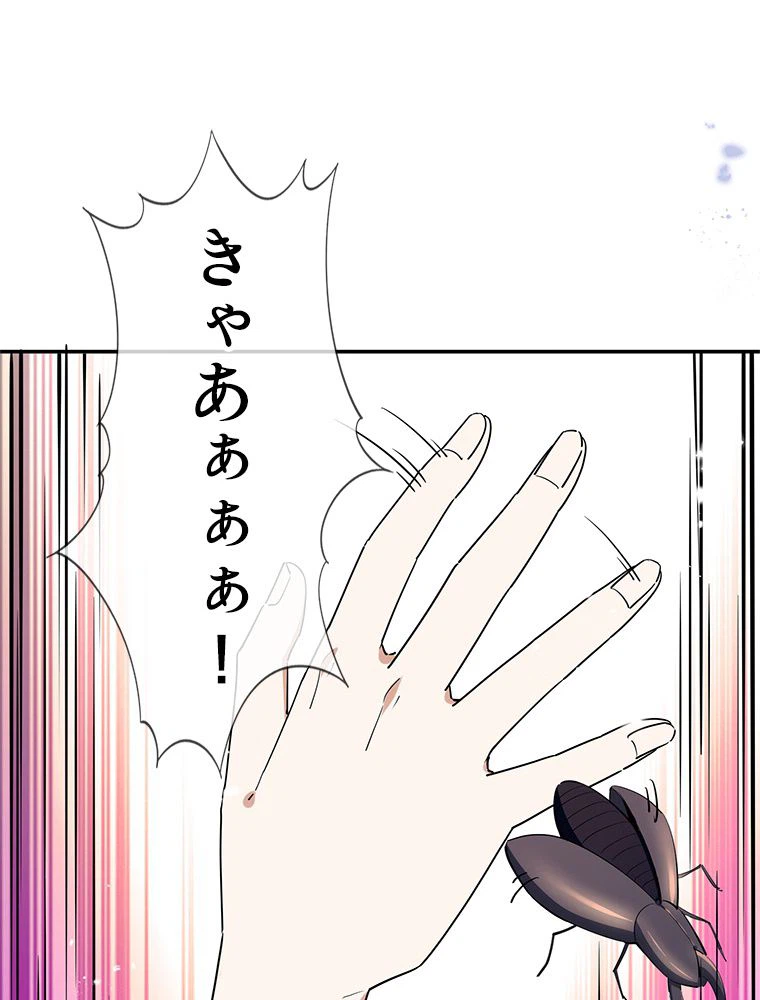 ページ 13 — 第39話