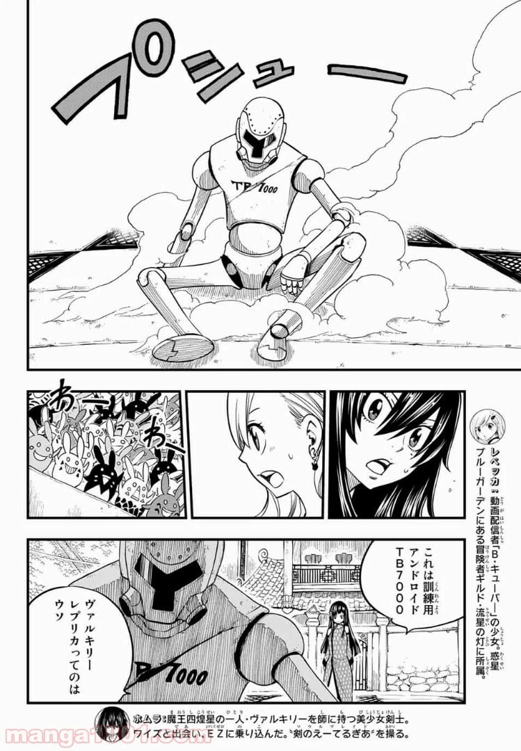 ページ 4 — 第48話