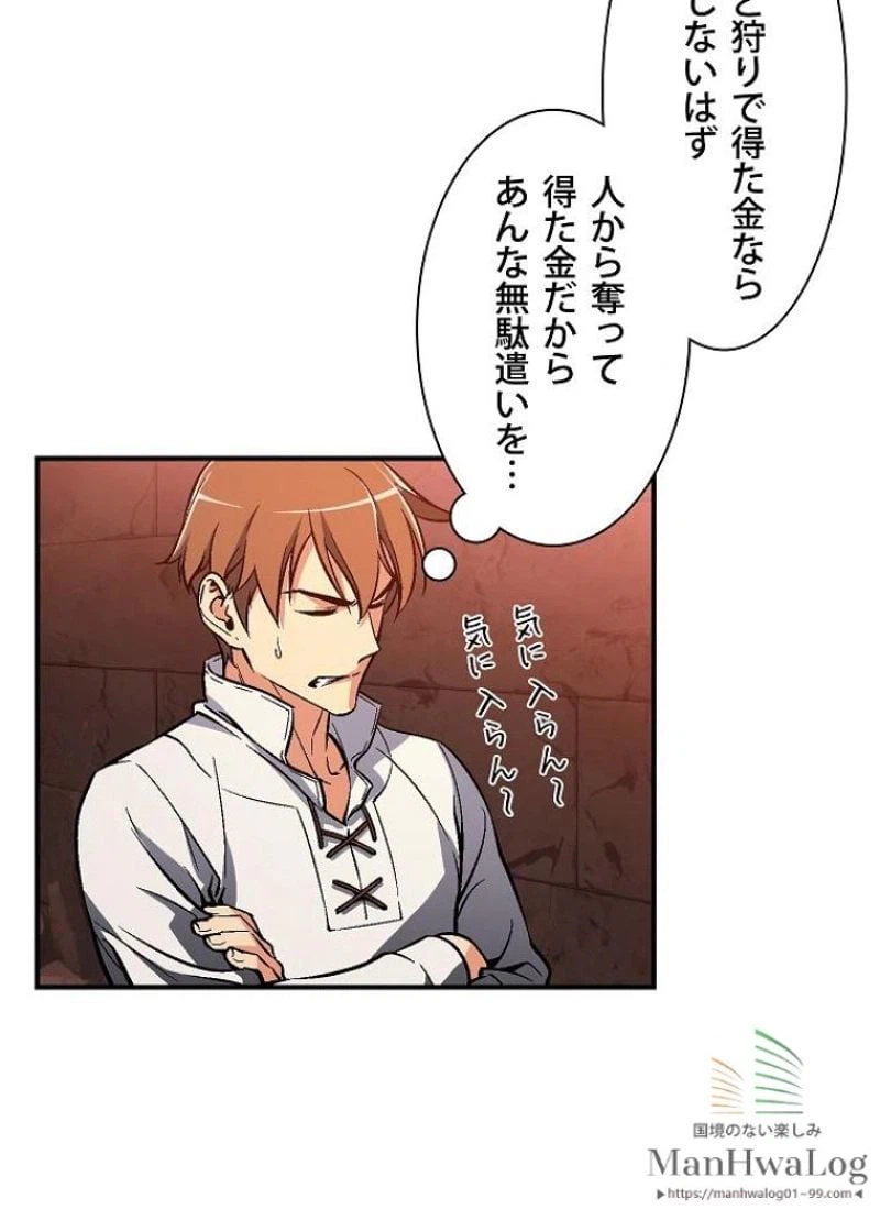 ページ 28 — 第66話