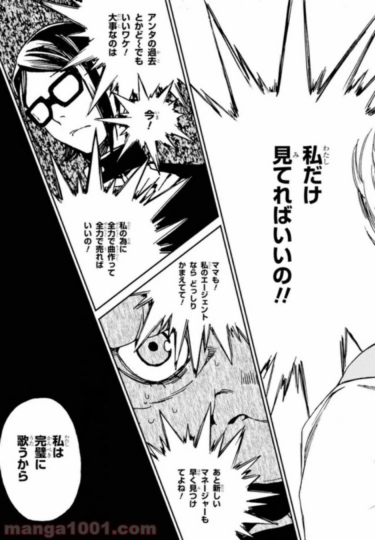 ページ 12 — 第9.2話