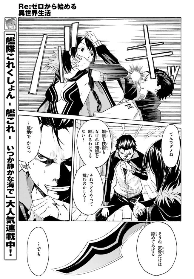 ページ 35 — 第5話