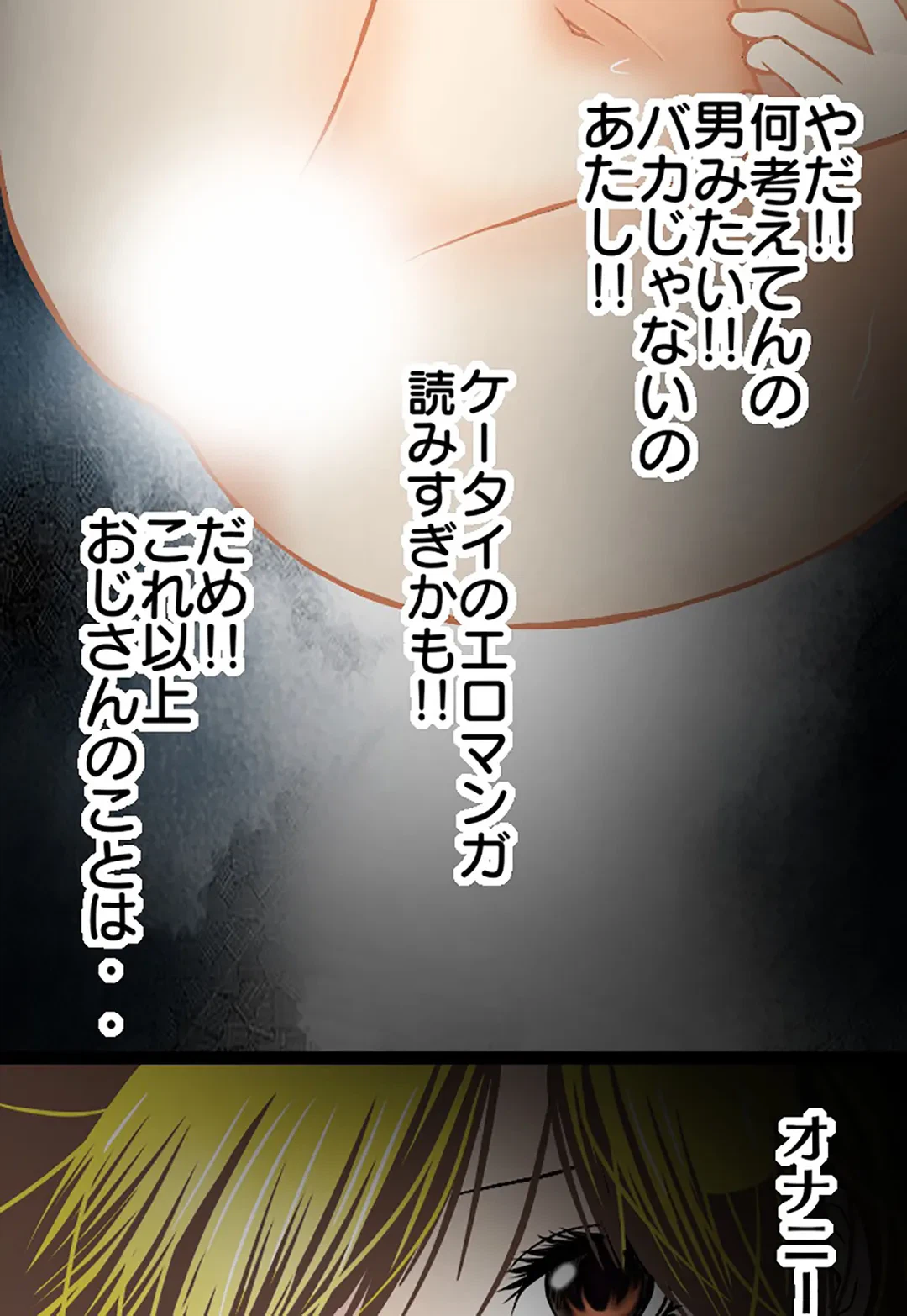 ページ 30 — 第43話