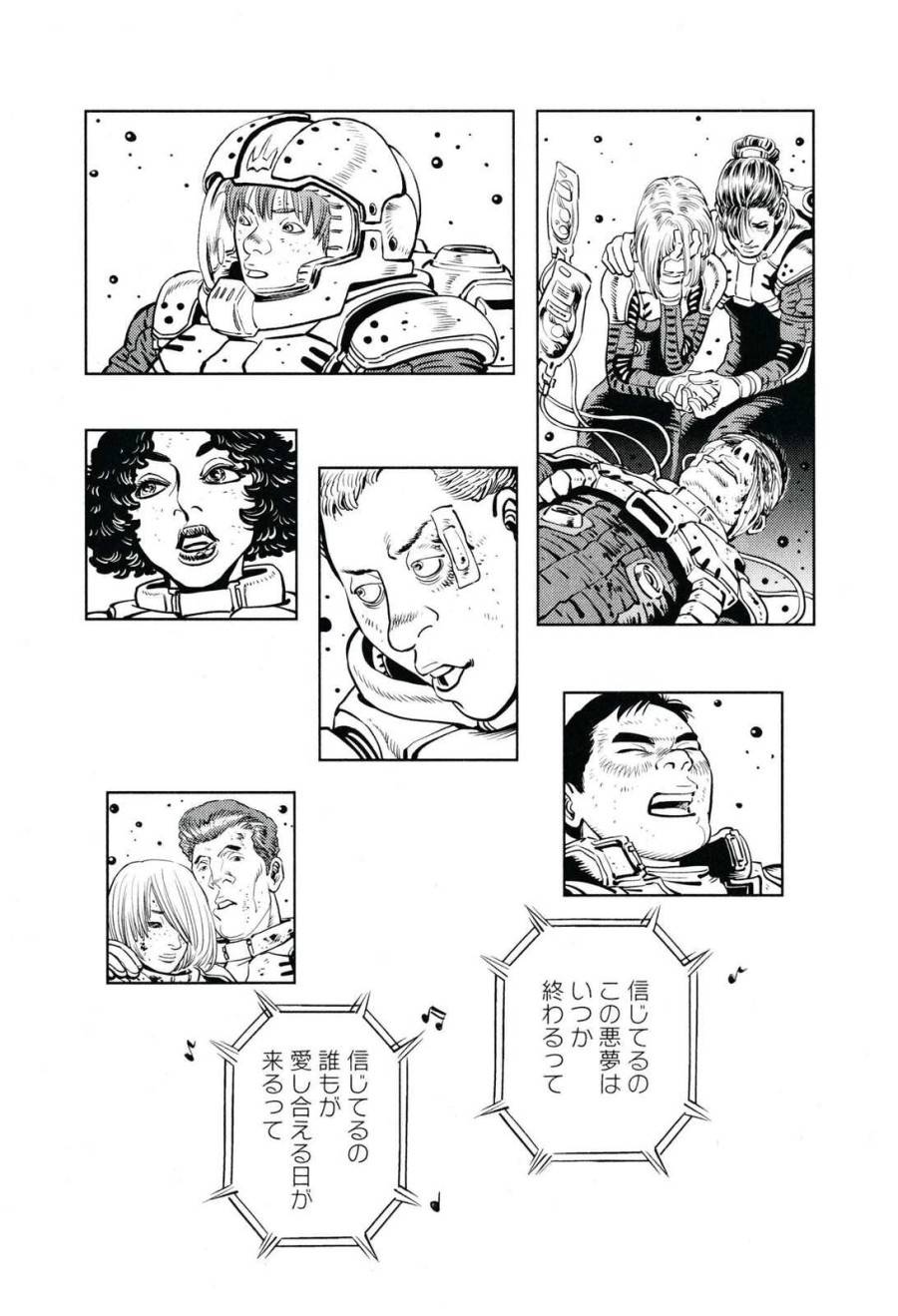 ページ 19 — 第22話