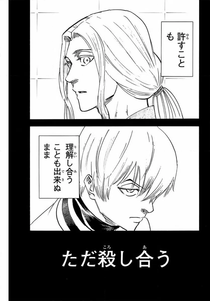 ページ 19 — 第268話