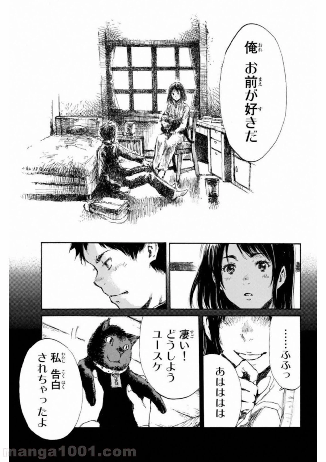 ページ 15 — 第12話