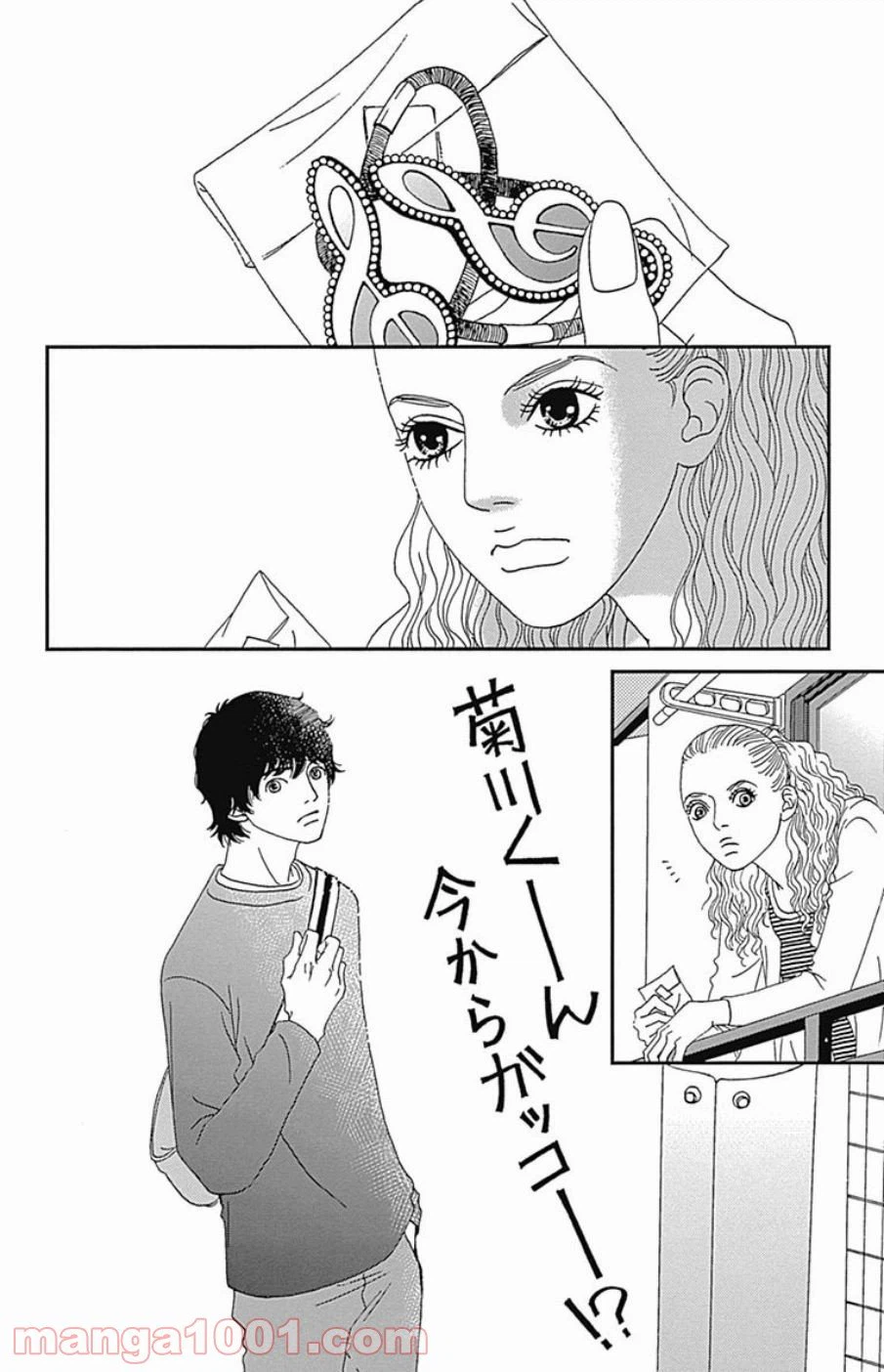 ページ 20 — 第39話