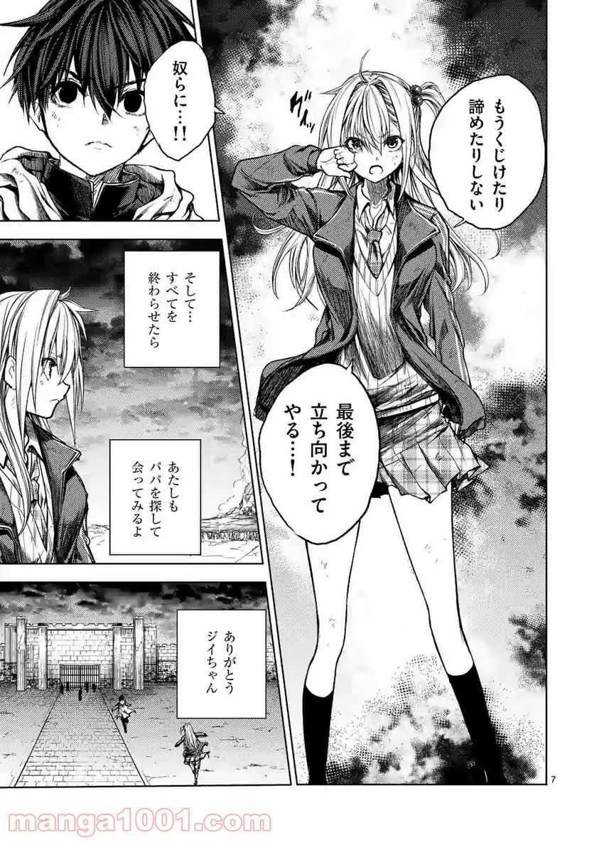 ページ 6 — 第144話