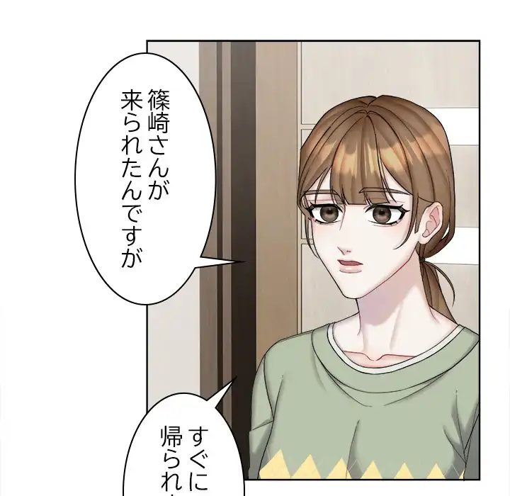 ページ 5 — 第13話