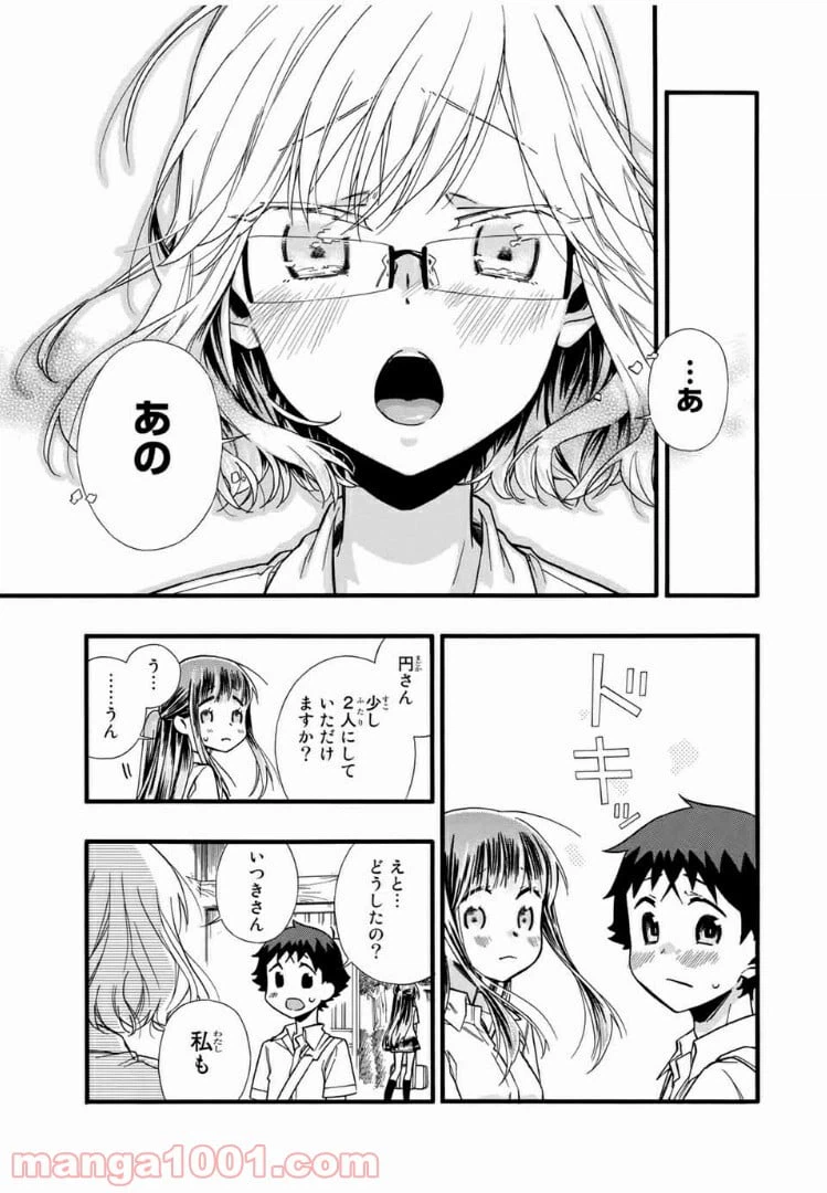 ページ 13 — 第12話