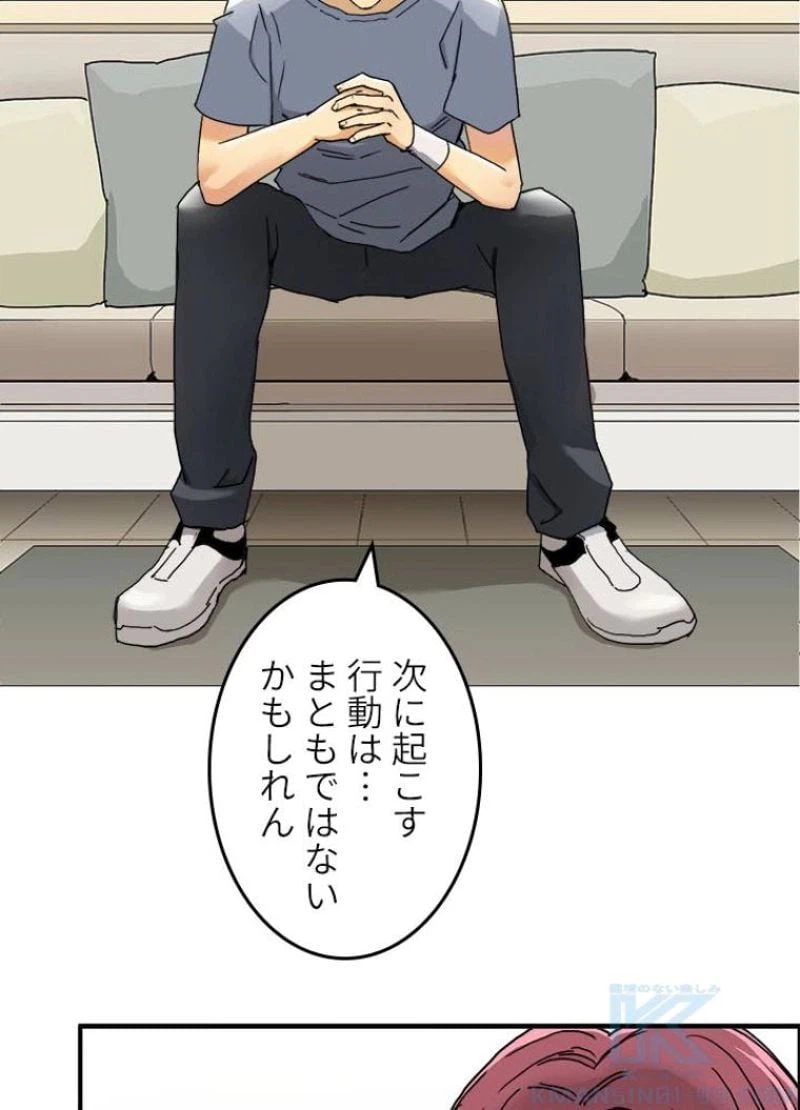 ページ 4 — 第142話