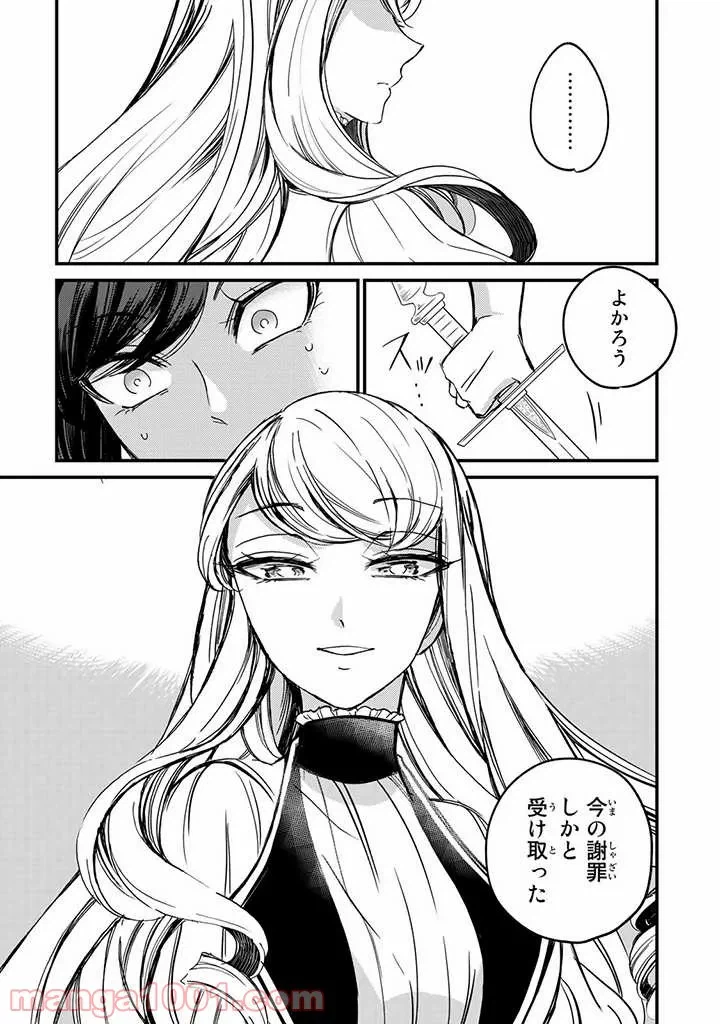 ページ 33 — 第6話
