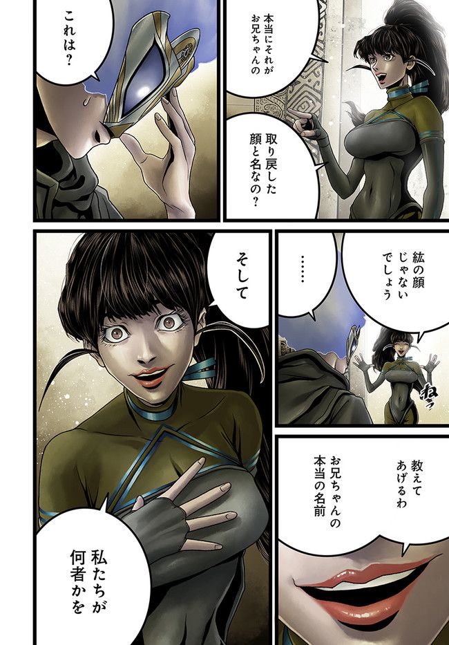 ページ 6 — 第14.1話