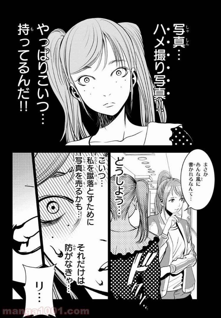 ページ 10 — 第37話