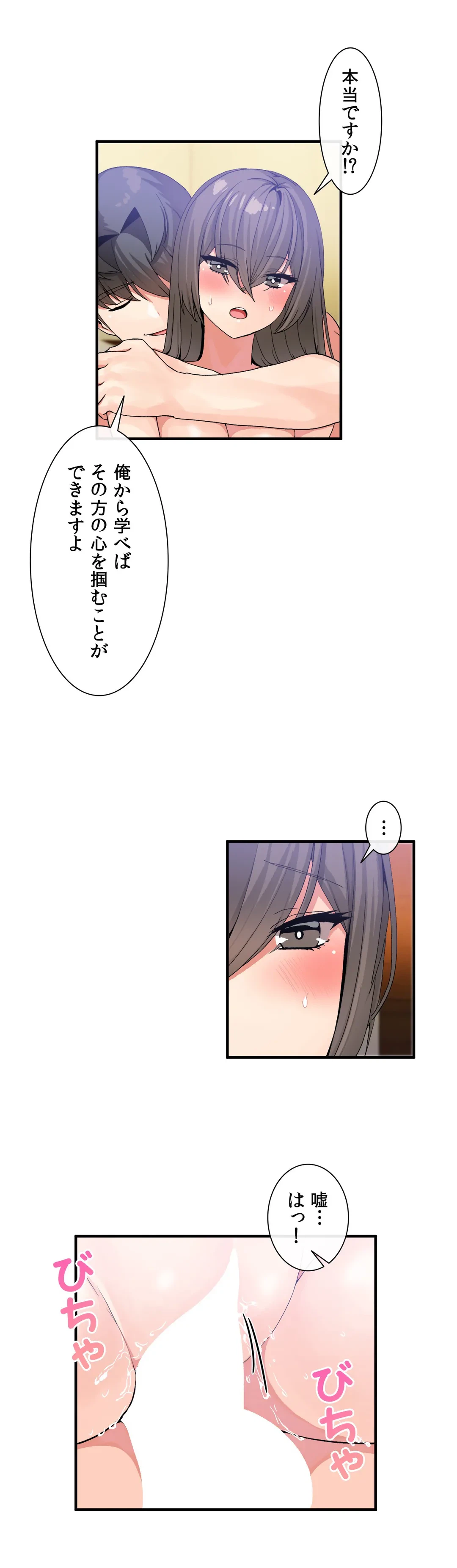 ページ 24 — 第27話