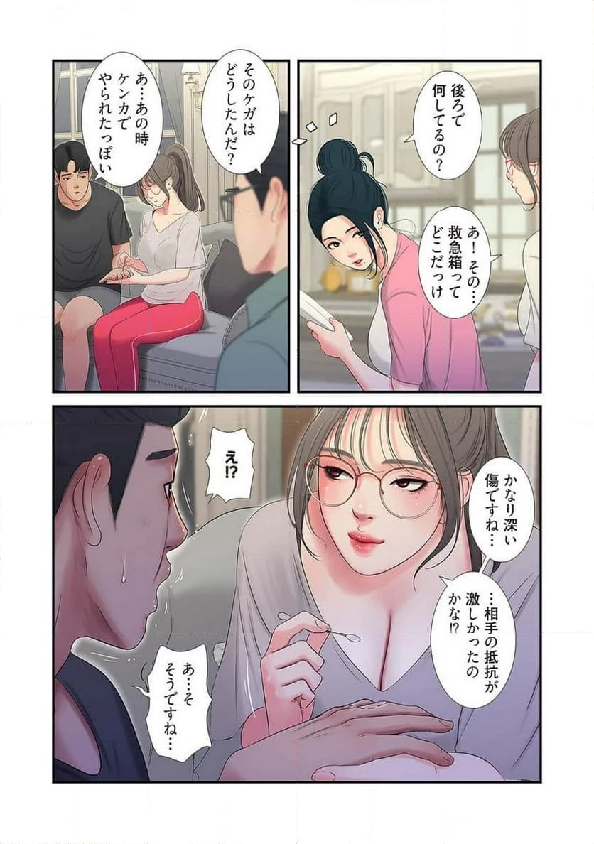 ページ 24 — 第9話