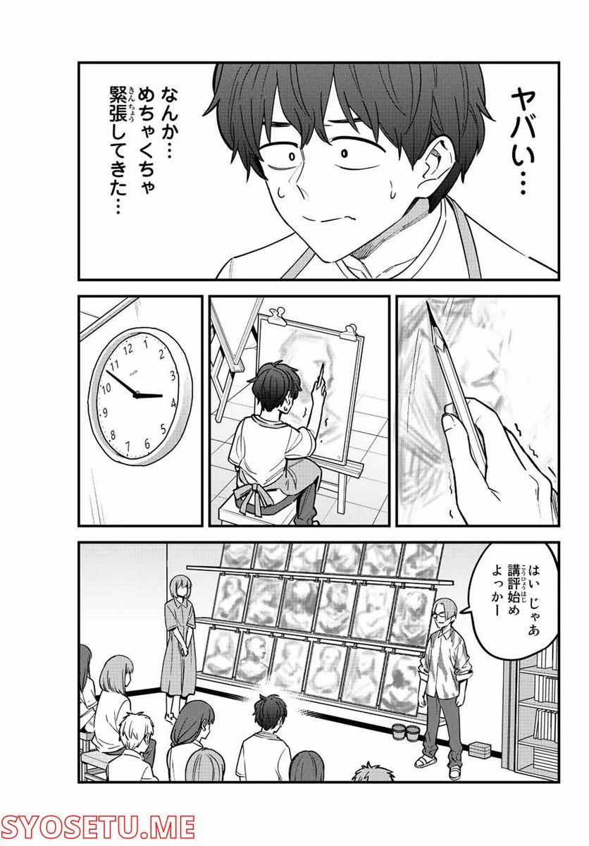 ページ 3 — 第111話