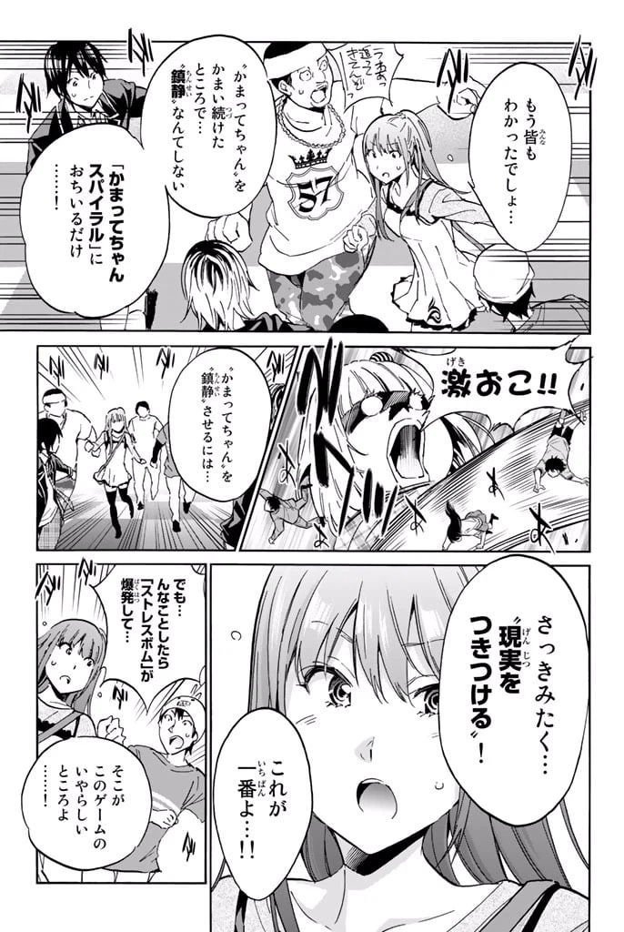 ページ 11 — 第9.1話