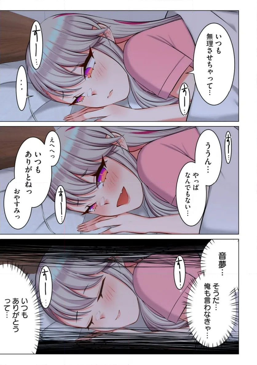 ページ 9 — 第8.2話