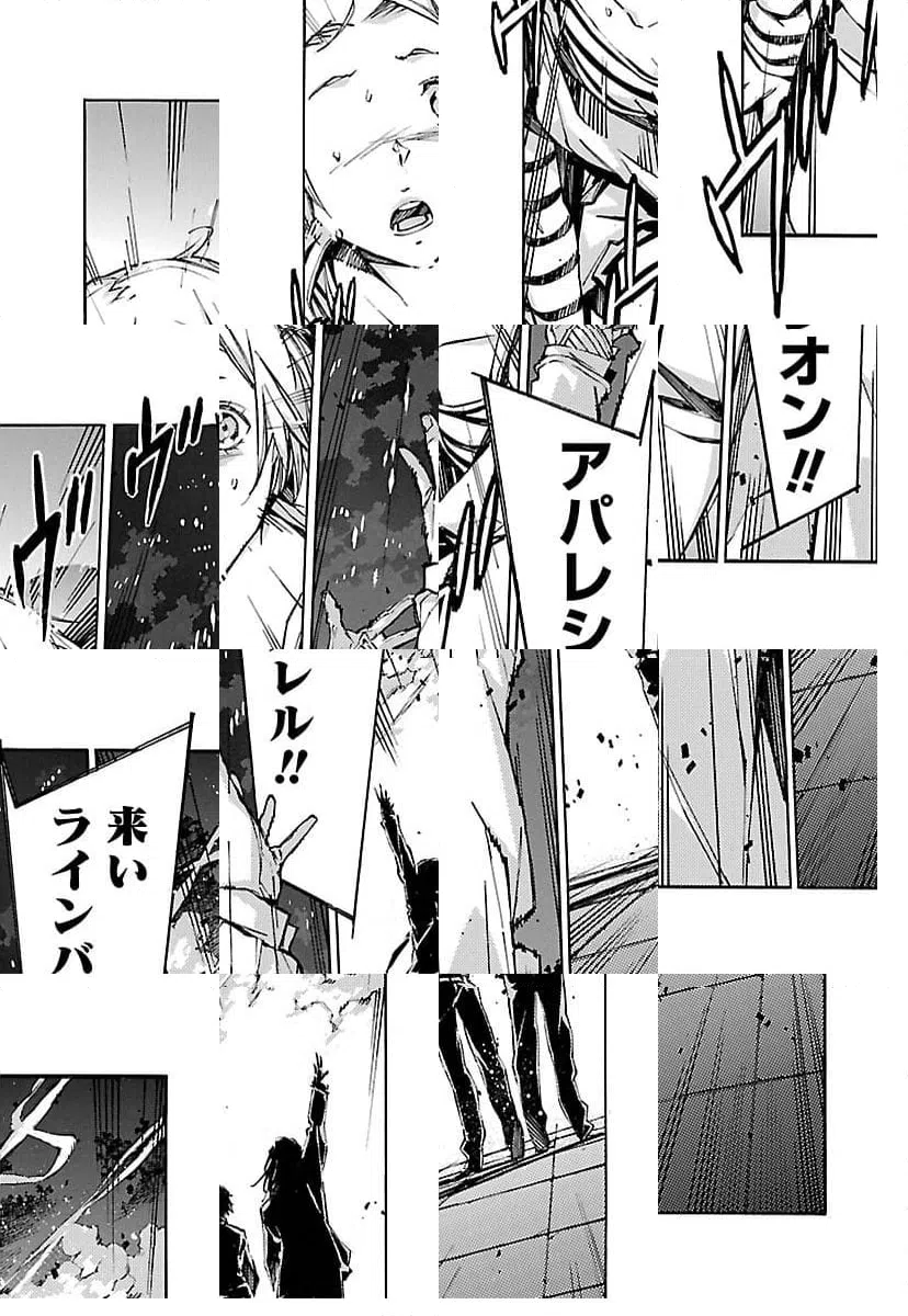 ページ 21 — 第69話