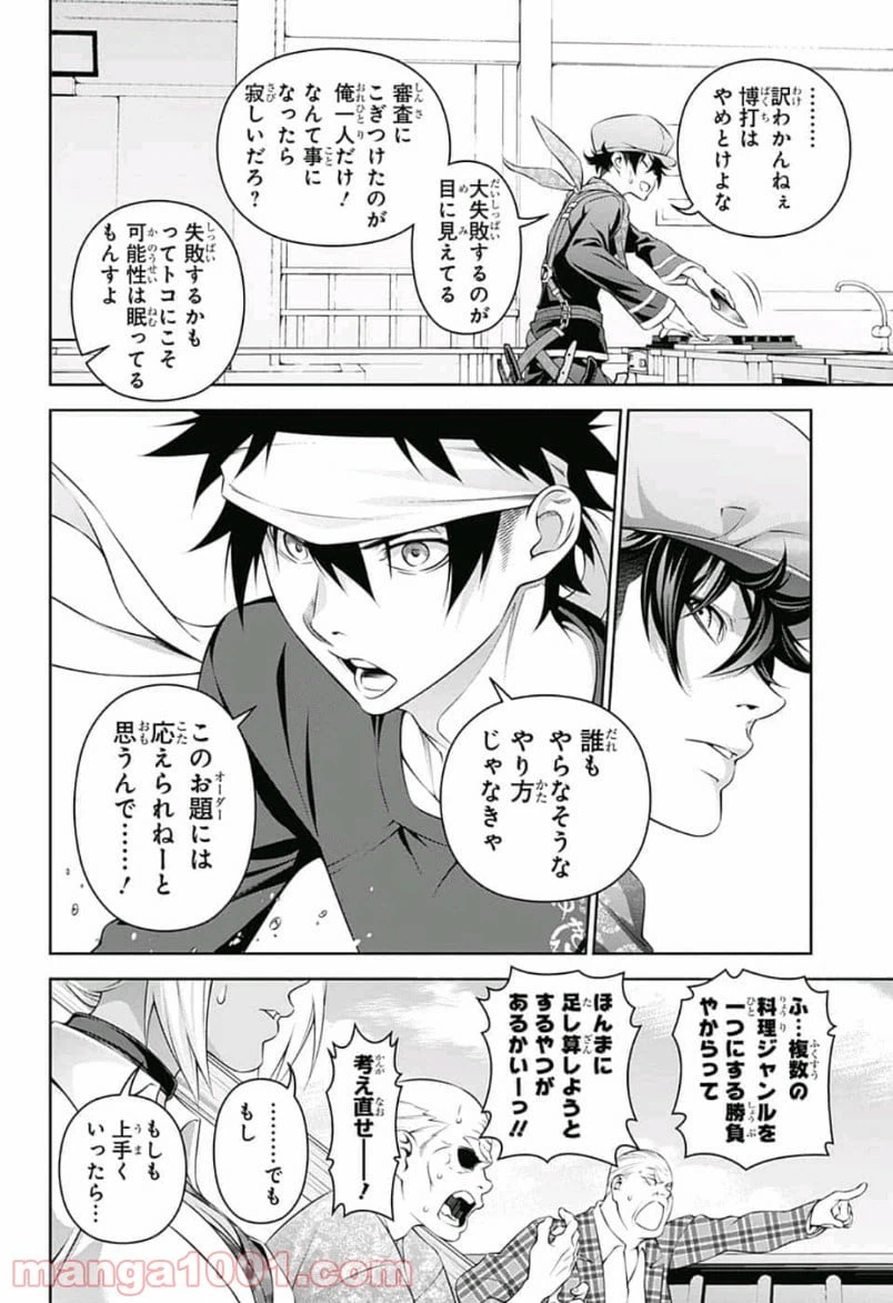 ページ 6 — 第307話
