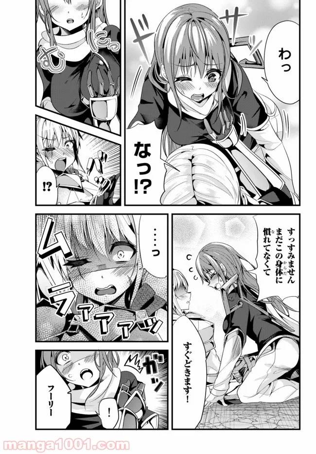 ページ 5 — 第64話