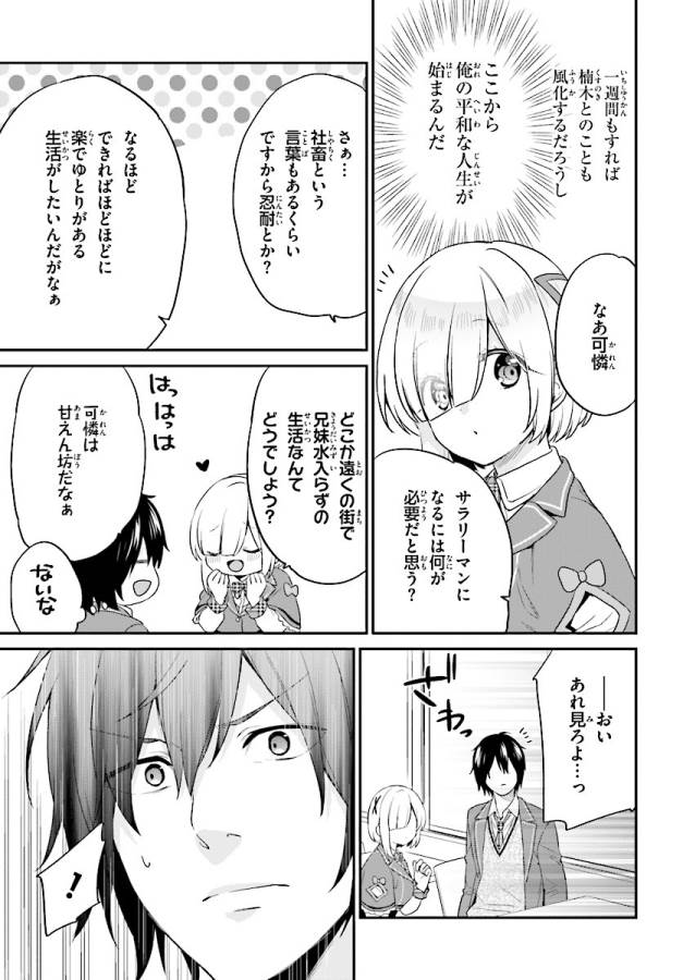 ページ 27 — 第5話