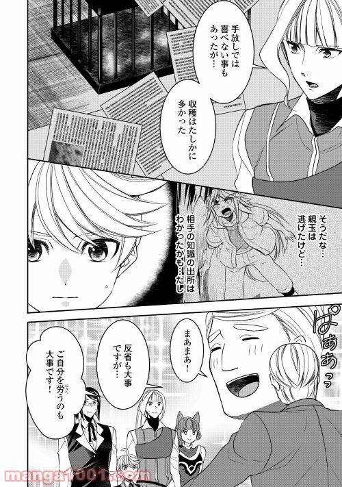 ページ 6 — 第63話