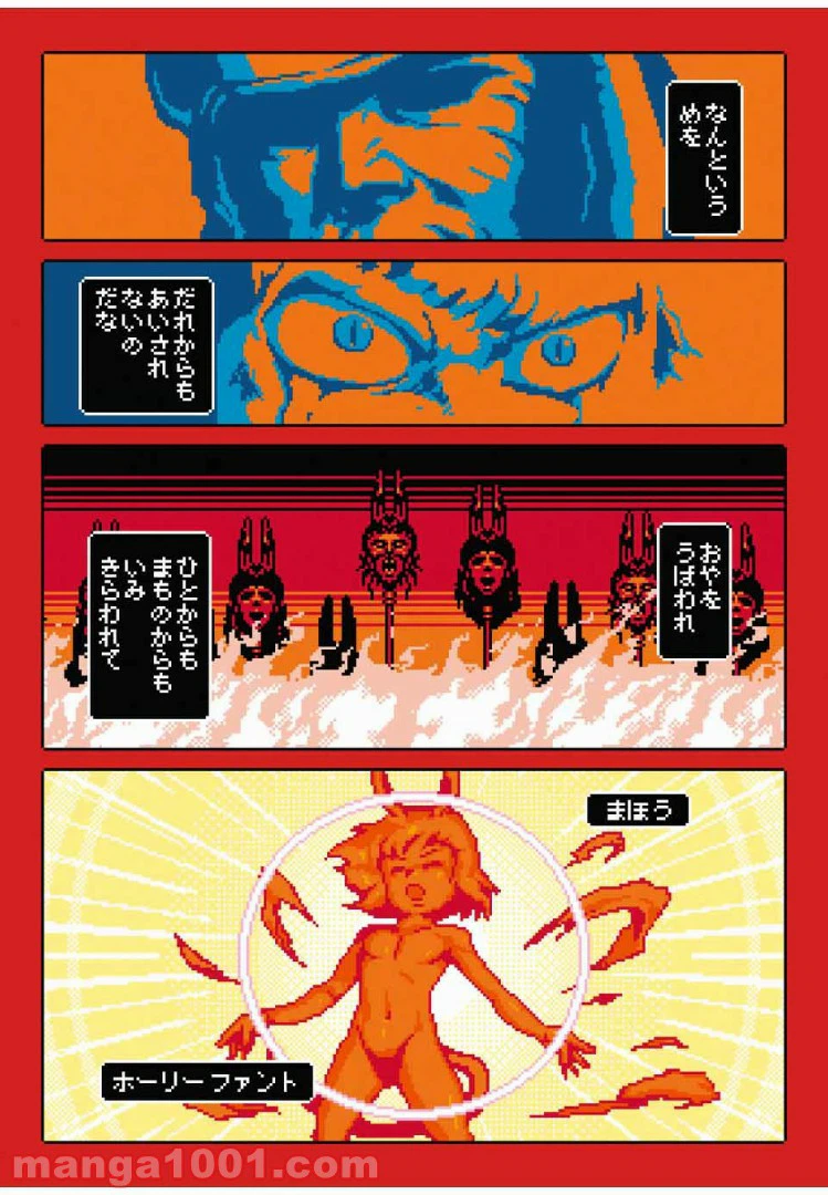 ページ 4 — 第10話