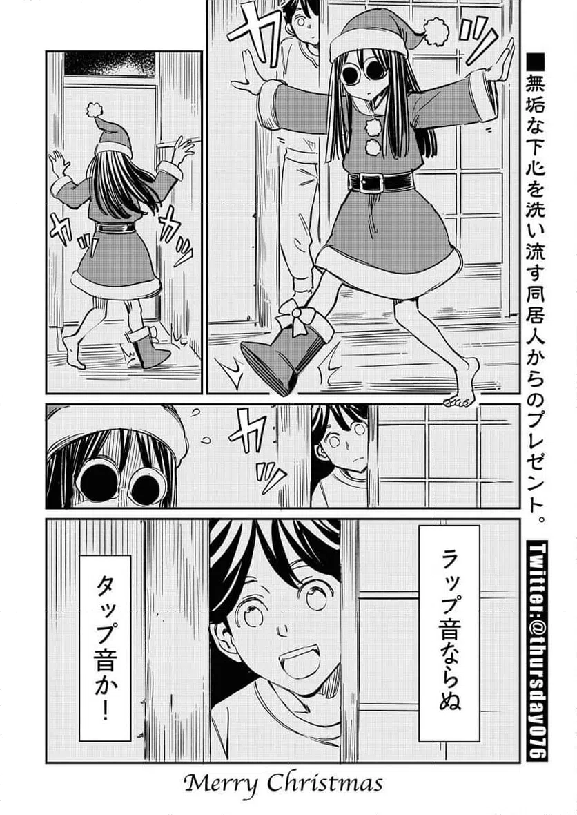 ページ 11 — 第4話