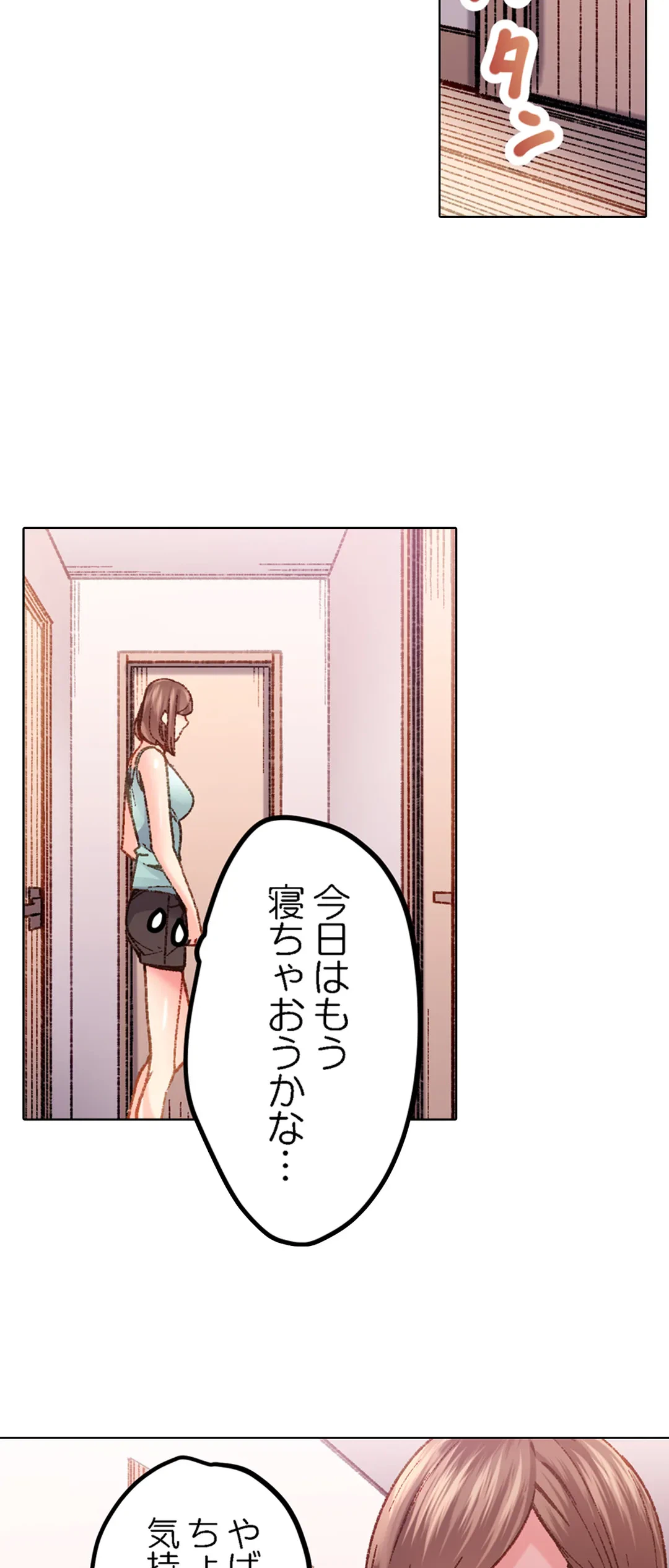 ページ 27 — 第71話
