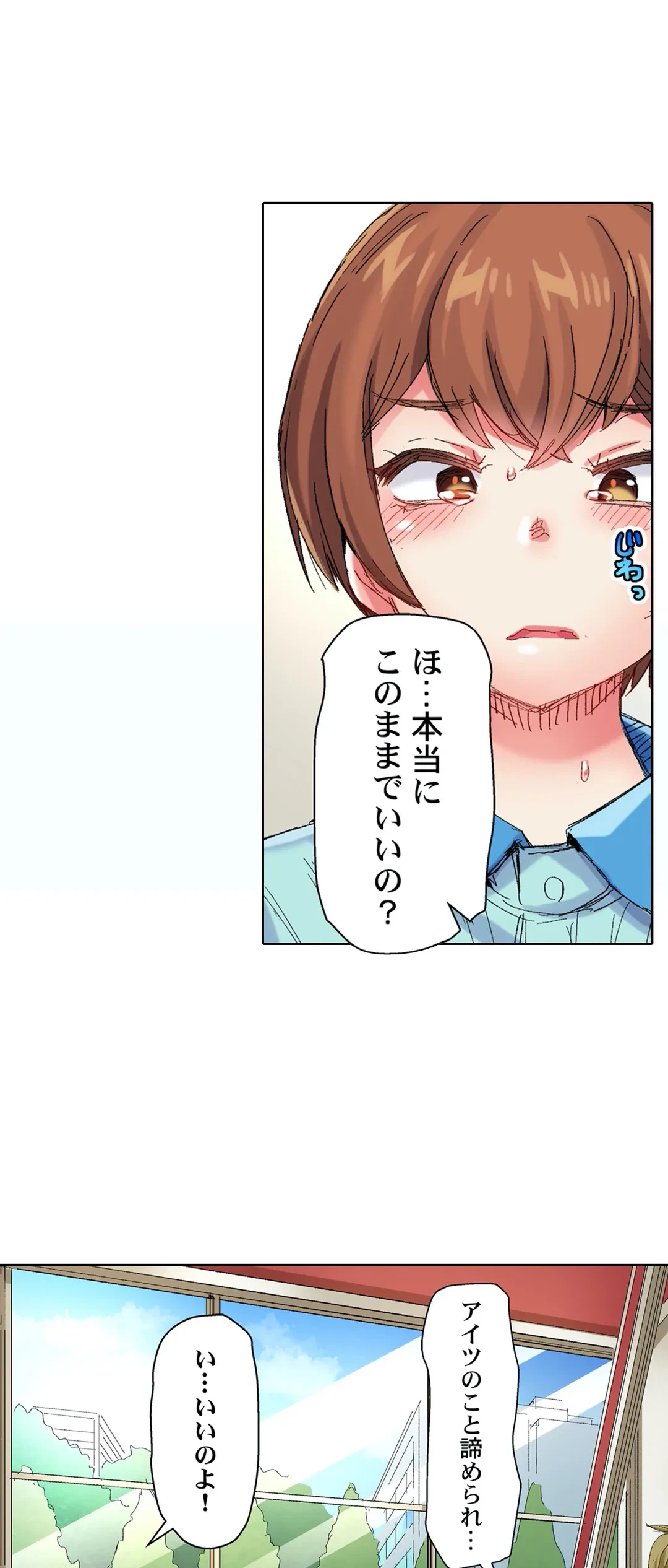 ページ 9 — 第76話