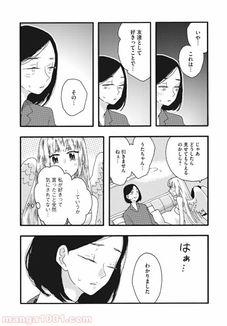 ページ 6 — 第25話
