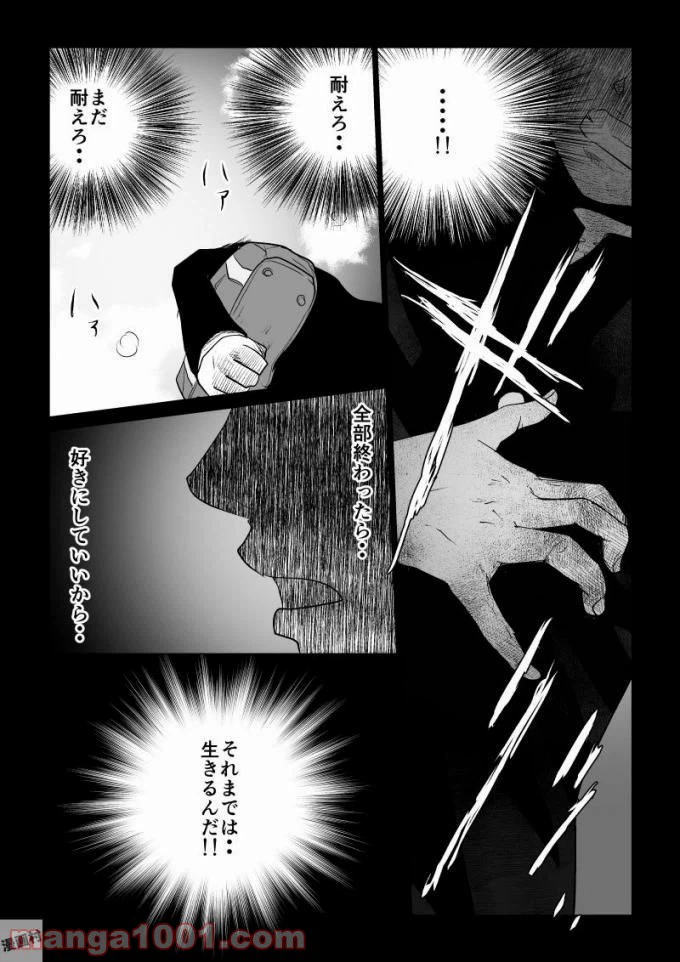 ページ 15 — 第50話