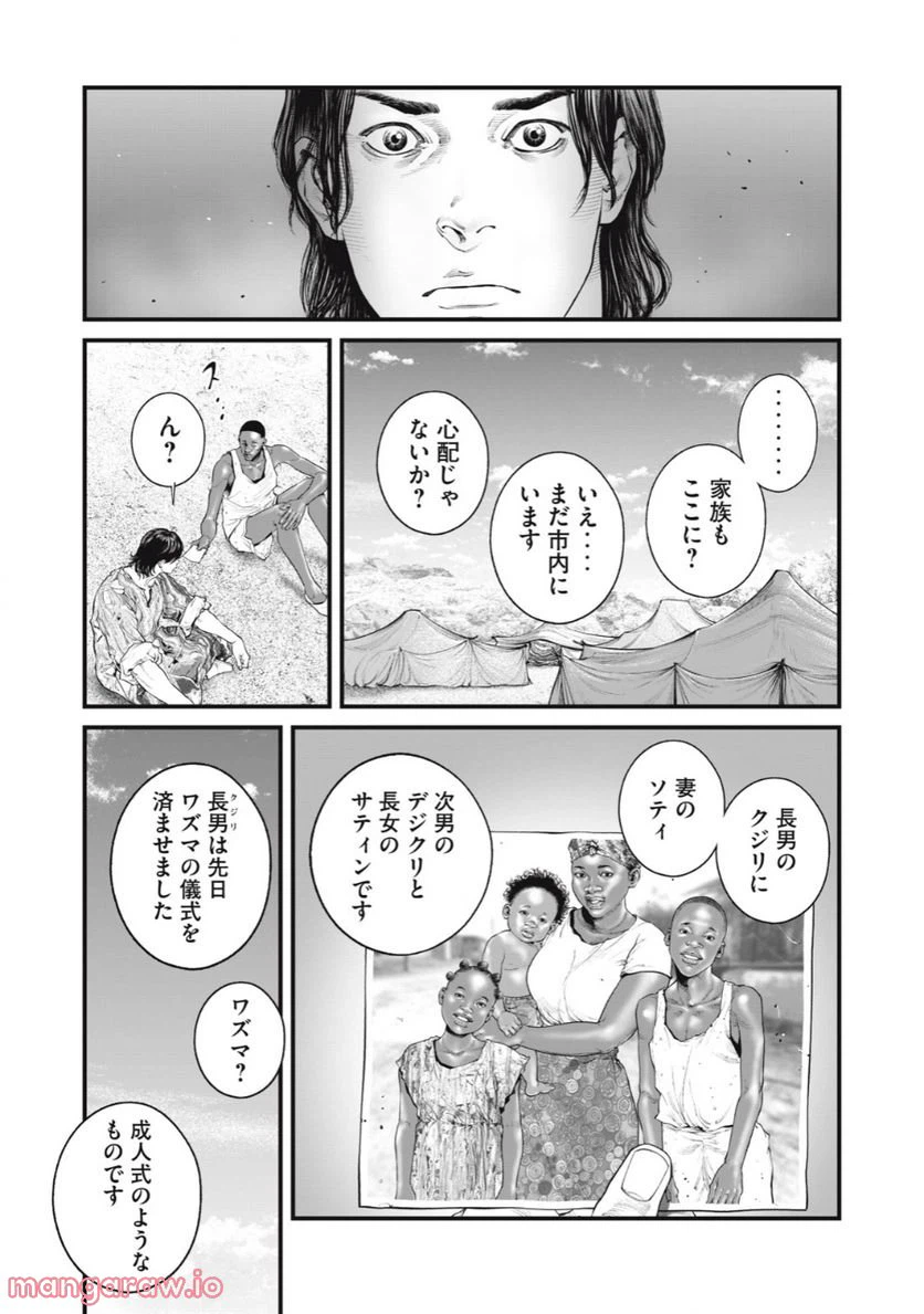 ページ 13 — 第48話