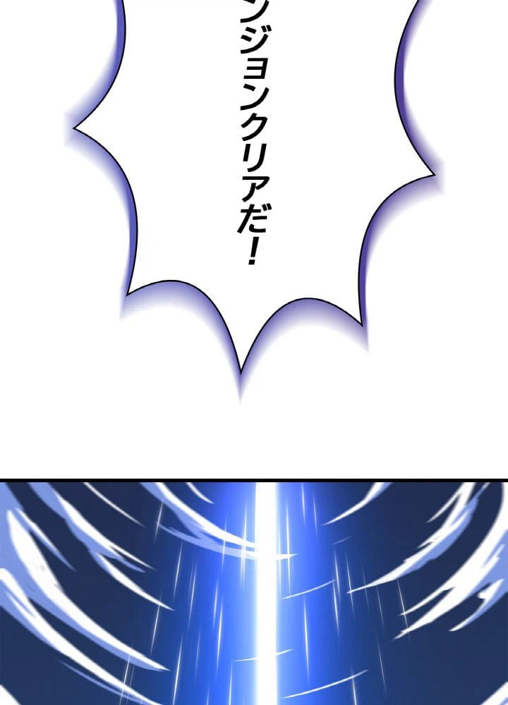 ページ 21 — 第46話