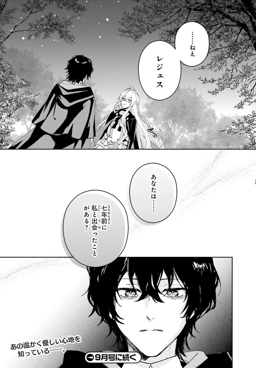 ページ 25 — 第4話