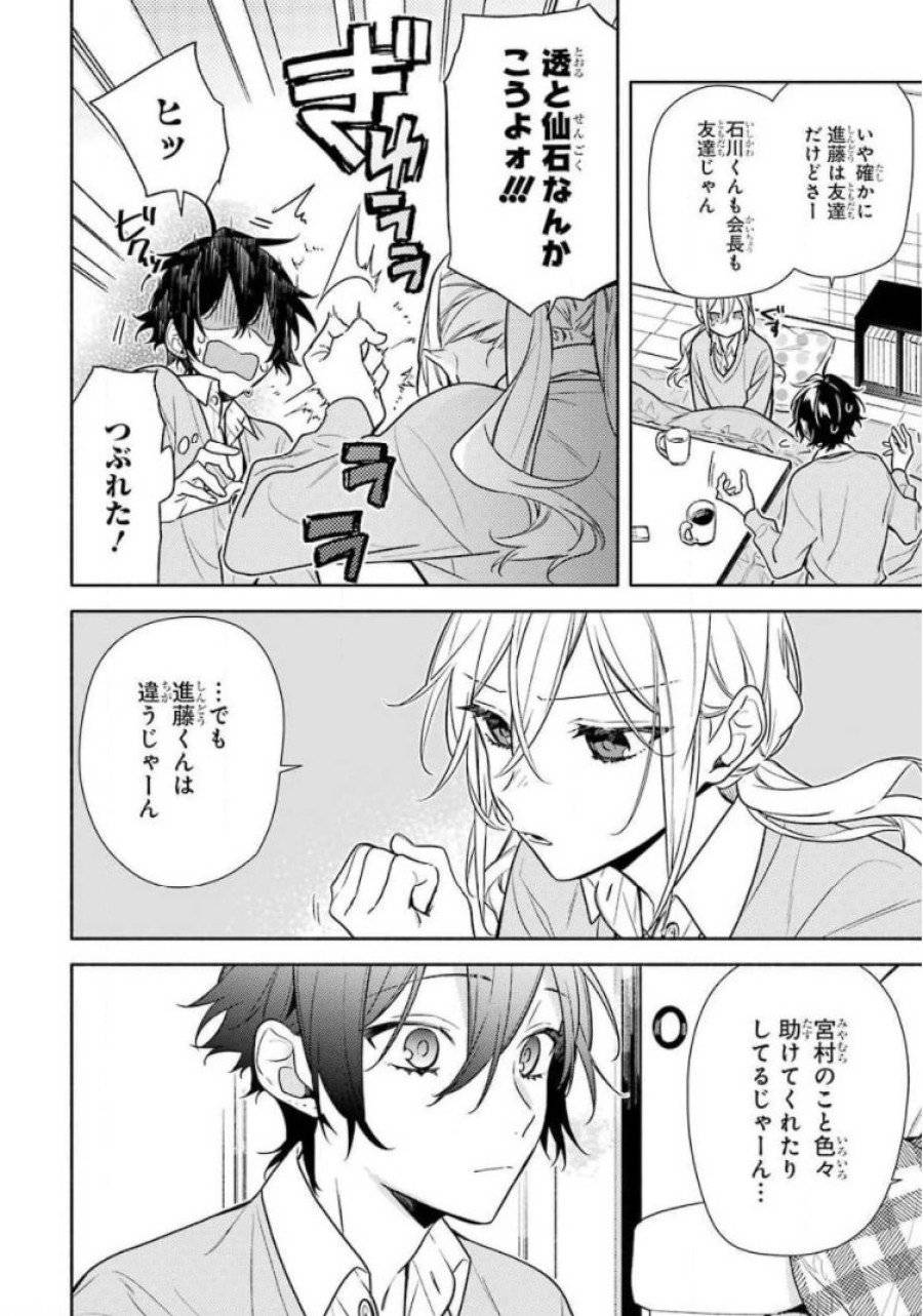 ページ 8 — 第109話