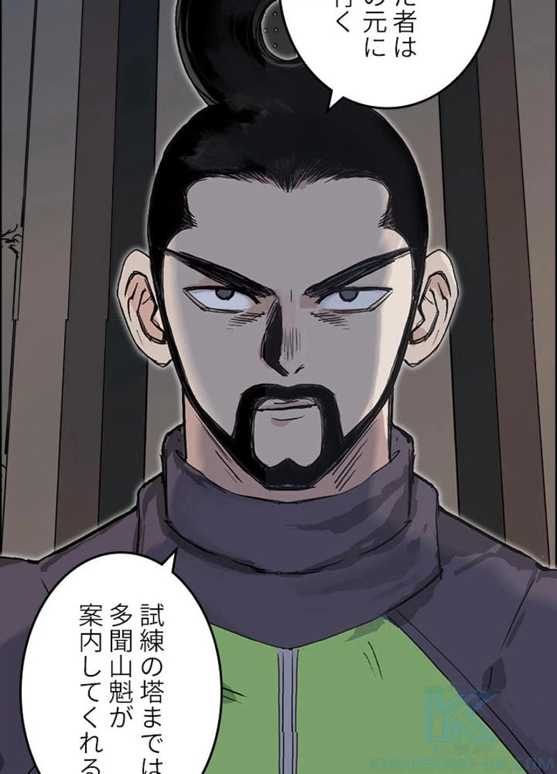 ページ 13 — 第212話