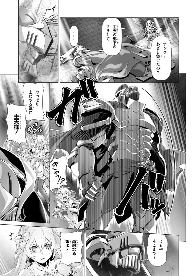 ページ 13 — 第30.1話