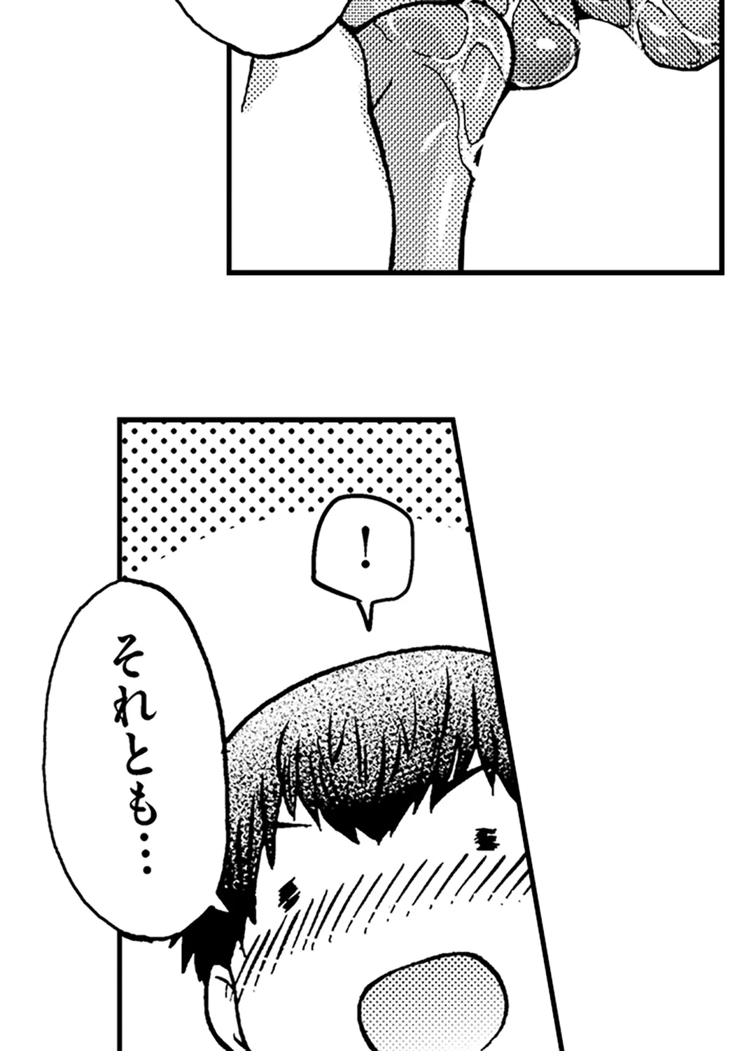 ページ 38 — 第9話