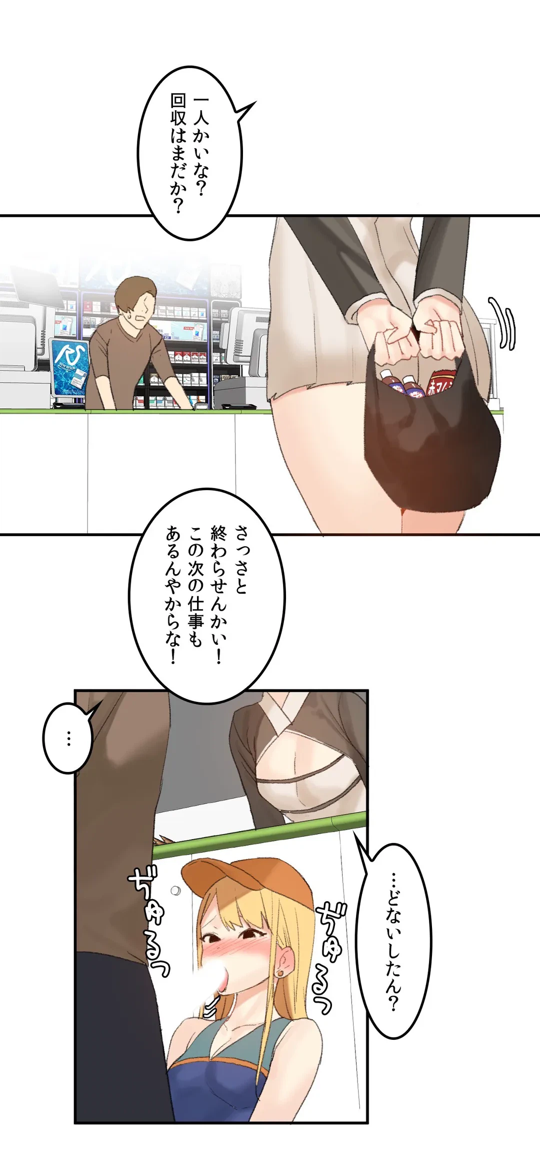 ページ 15 — 第32話