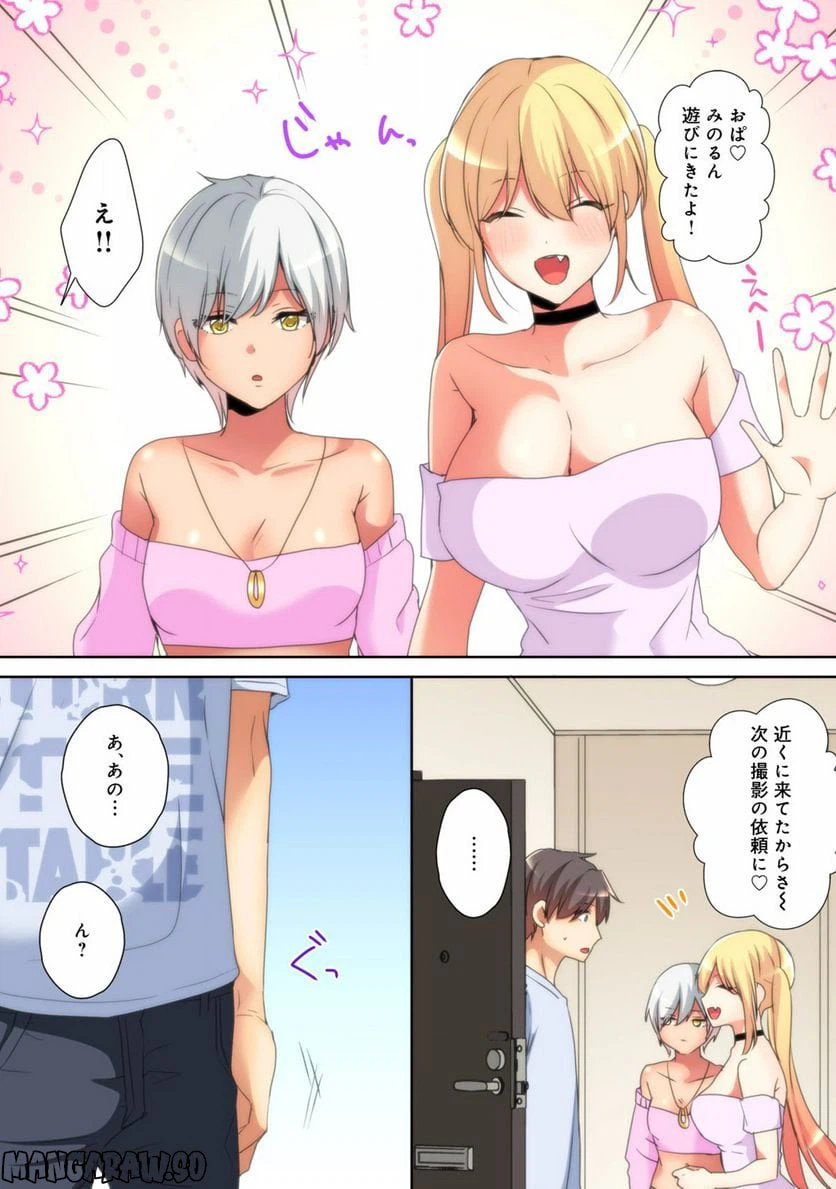 ページ 3 — 第6話
