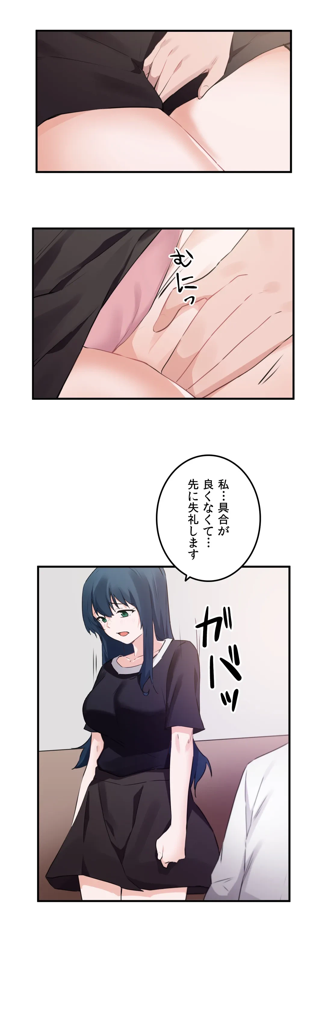 ページ 15 — 第51話