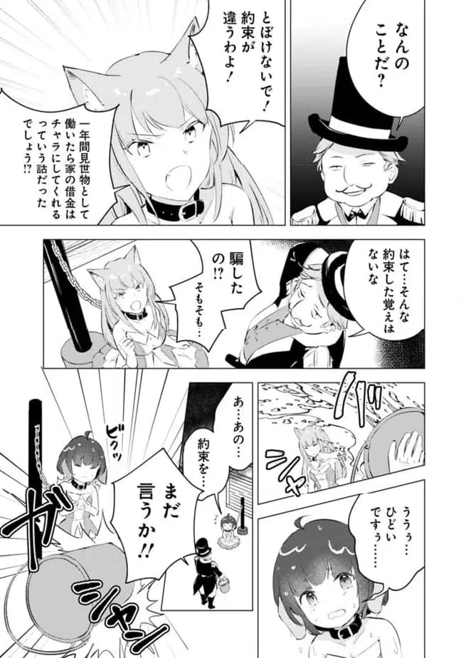 ページ 7 — 第15話